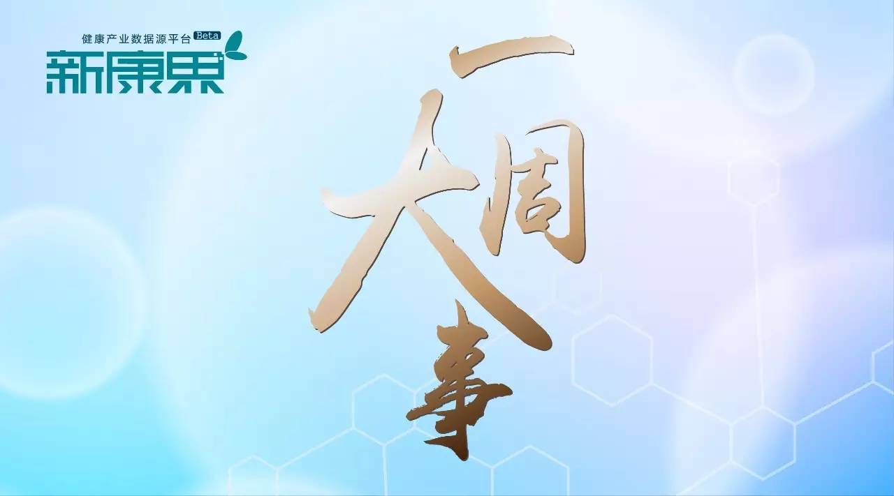 药明康德并购,药明康德2016年融资