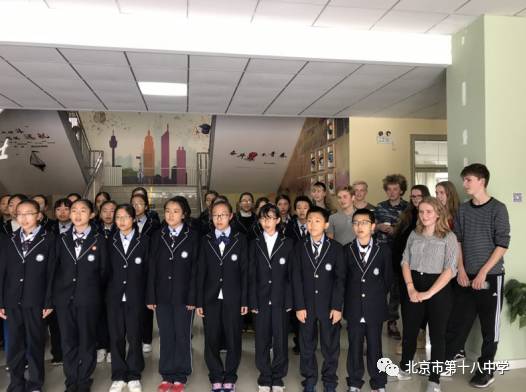 交流异国文化，品味他乡文明——2017年中荷学生在北京市第十八中学交流活动
