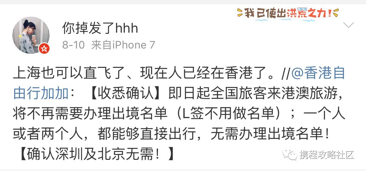 l签可以直接飞香港吗,港澳通行证团签和个签能直飞吗