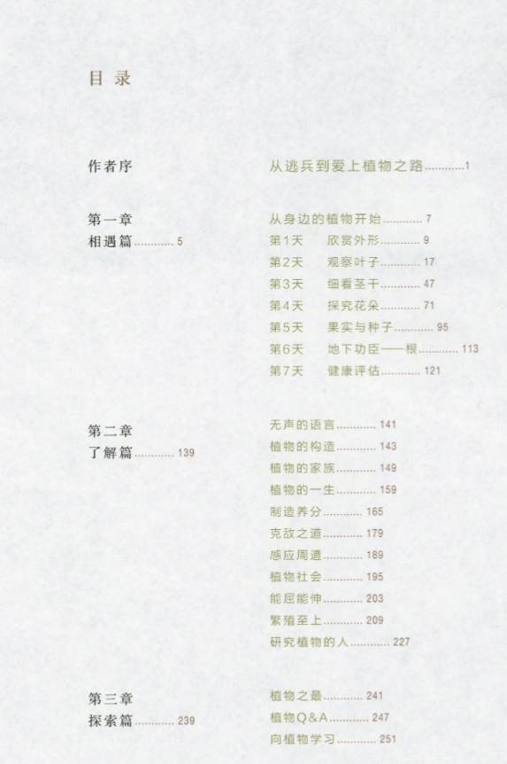 书籍人类的营养品莎士比亚,莎士比亚曾说书籍是人类的营养品