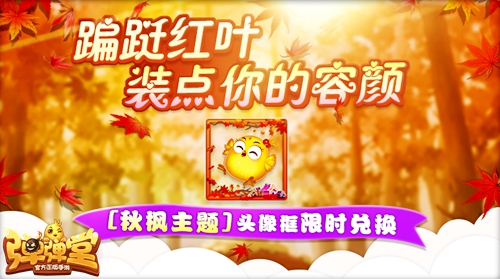 弹弹堂手游10月活动,弹弹堂手游活动时间表最新