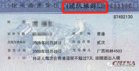 l签可以直接飞香港吗,港澳通行证团签和个签能直飞吗