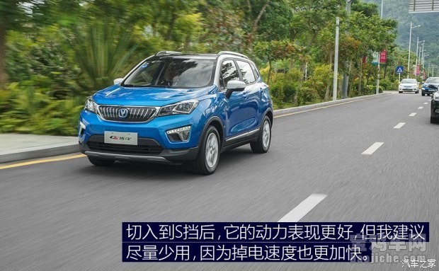 长安cs15ev真实测评,长安cs15ev最新介绍