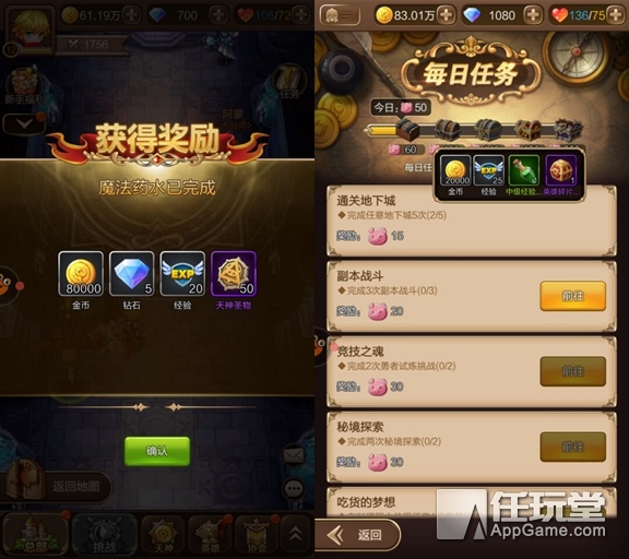 天命传说刷图升级,天命传说攻略大全