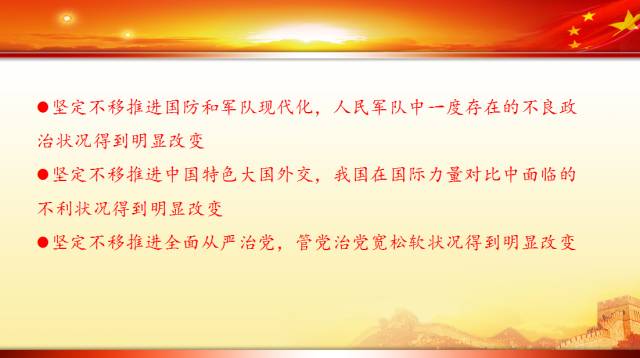 十九大代表回基层宣讲报告,中央宣讲团对党的二十大宣讲全文