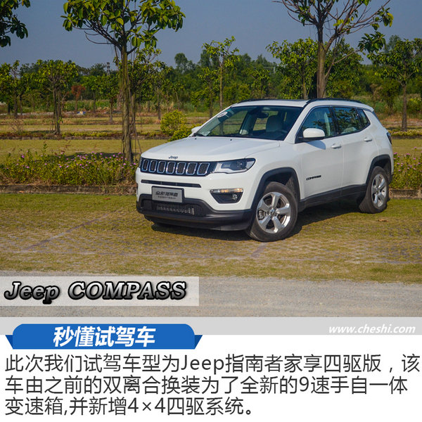 不到10万大切诺基,20款jeep大切诺基3.0试驾