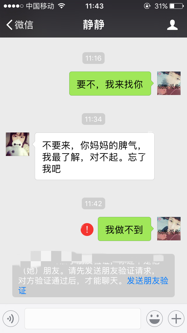 女方父母不同意女孩放弃怎么办,女生父母不同意怎么安慰女生