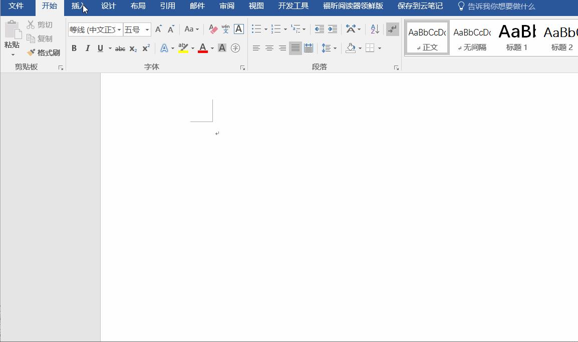 word文档怎么禁止复制图片,word文档如何禁止光标闪烁