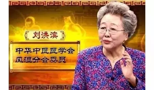 这3名电视神医、8种神药，都是假的！