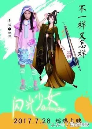 一部被毁掉的国漫,差点被海报毁掉的国产电影