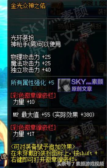 dnf升完亿万年为什么面板变低了,dnf装备攻击力增加面板是堆多少