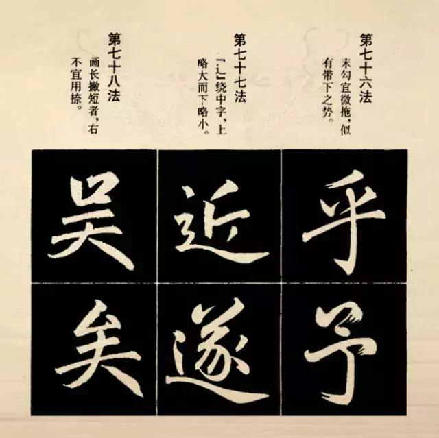 学好了行楷间架结构80法，就掌握了行楷的基本结构，无论是投稿开始参加笔会都让你更上一层楼