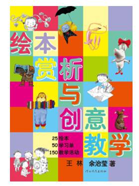 适合3-6岁孩子阅读的绘本清单,入门级阅读绘本推荐