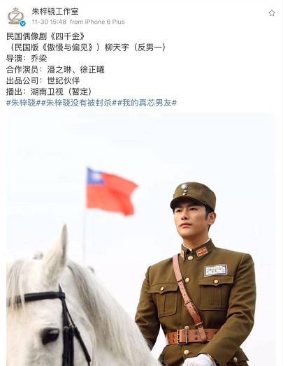 朱梓骁被黑得有多惨,朱梓骁为啥退圈了