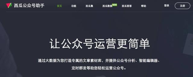 盘点新媒体运营高手必备的10大工具-实用干货!