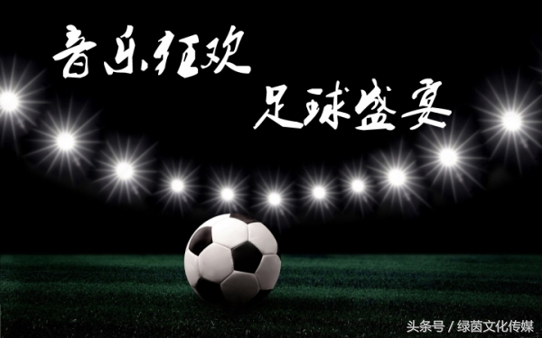 盘点最近很火的足球背景音乐伤感,最好听的5首足球音乐