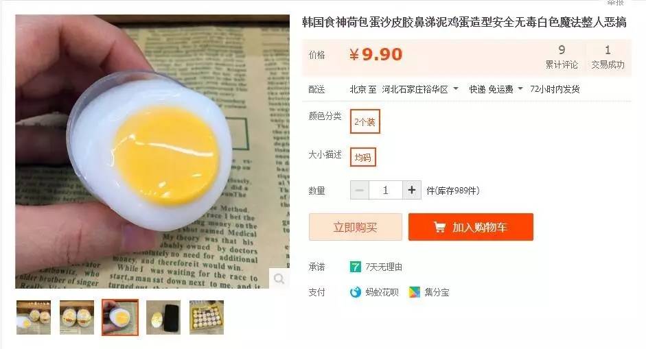 揭秘人造鸡蛋与真鸡蛋的区别,人造鸡蛋跟真正的鸡蛋有什么区别