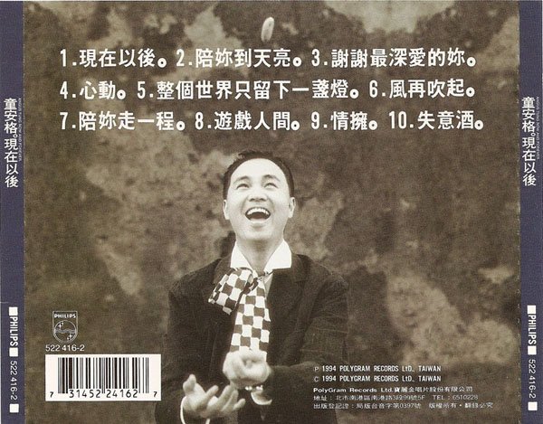 台湾经典怀旧国语歌曲集,台湾怀旧老歌国语专辑