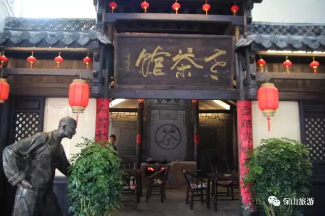 一碗腾冲清茗：品的是茶尝的却是路