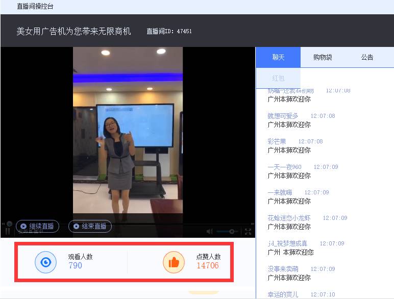 京东直播如何运营,京东直播活动玩法