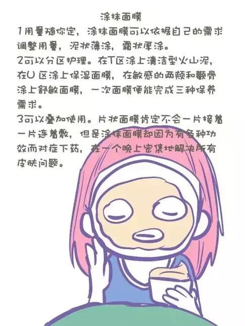 有的面膜敷了之后脸上火辣辣的,最好用的几款涂抹面膜