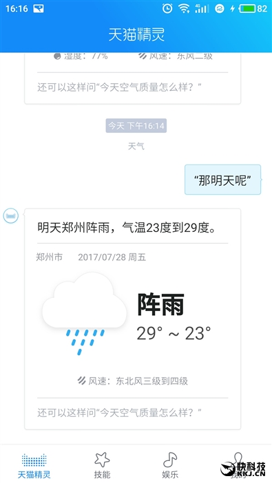 天猫精灵x1和小米ai音箱,天猫精灵x1智能音箱