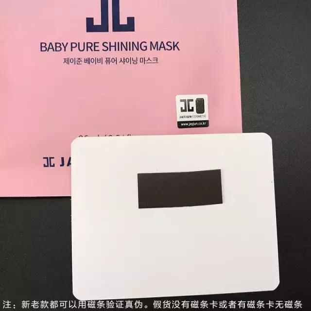 水光樱花面膜评测,韩国樱花面膜真假