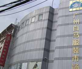 开服装店，收藏好这些货源地批发市场（服装、饰品、皮具等）