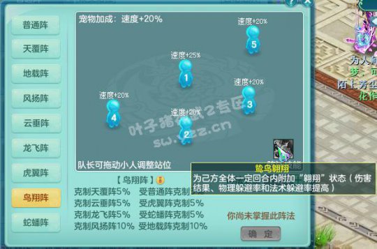 神武2服战指挥,神武2盟主阵容搭配