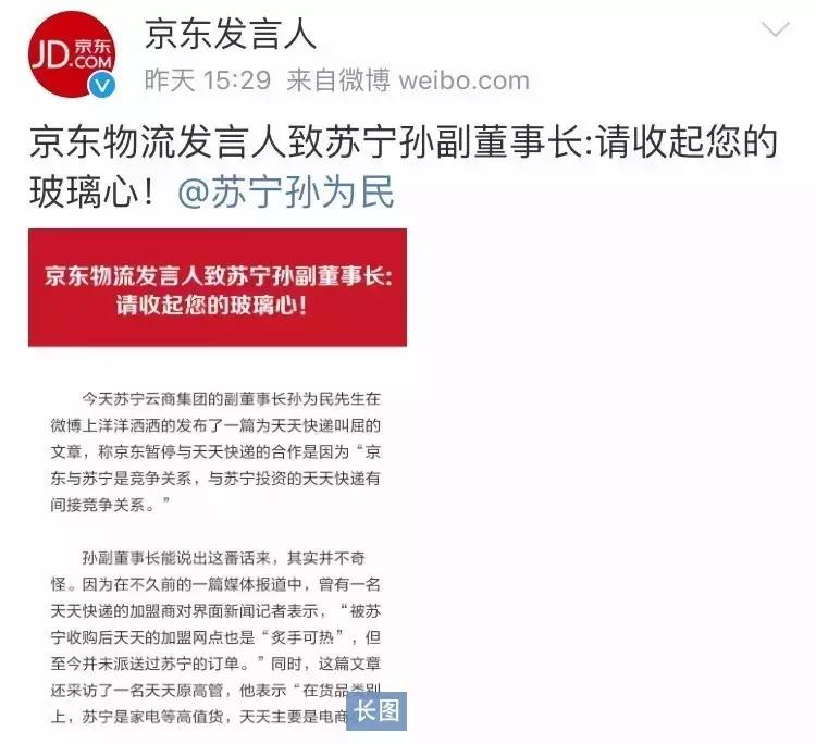 京东回应快递大面积停摆,京东最新快递战略