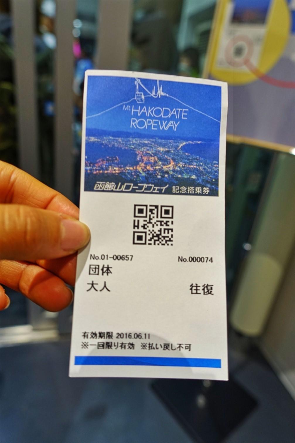 北海道函馆美铃咖啡,日本北海道函馆简介