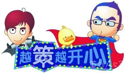 中国最早的综艺节目是什么,盘点那些年十大综艺节目