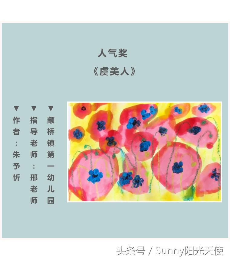 上海阳光天使杯获奖作品,阳光天使杯上海