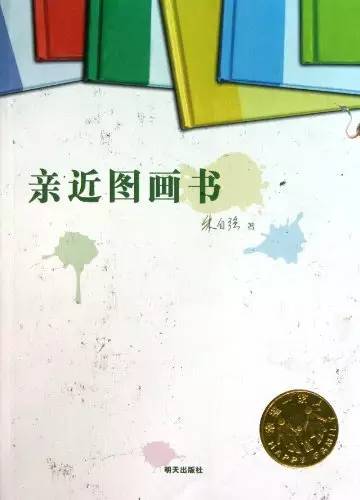 适合3-6岁孩子阅读的绘本清单,入门级阅读绘本推荐