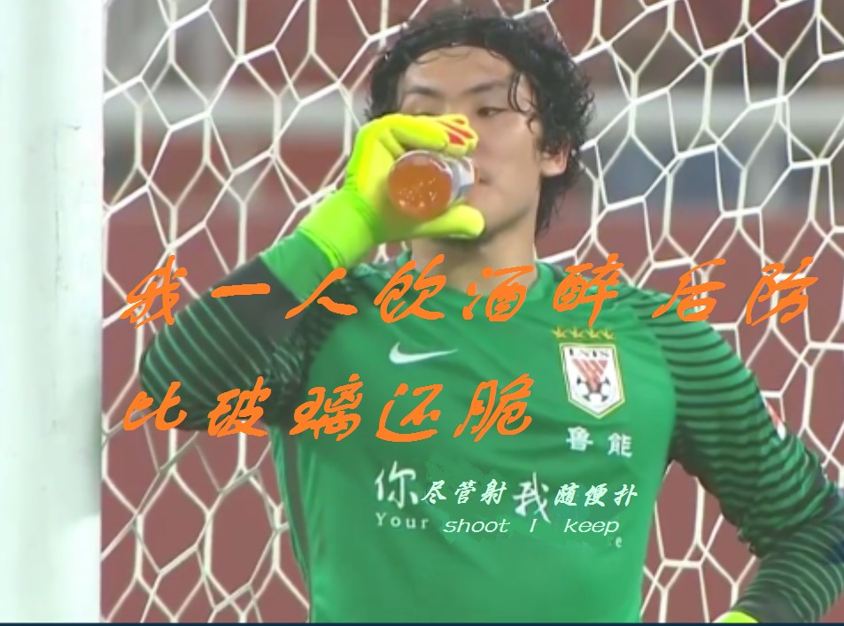 中超表情包全套,中超领头羊表情包