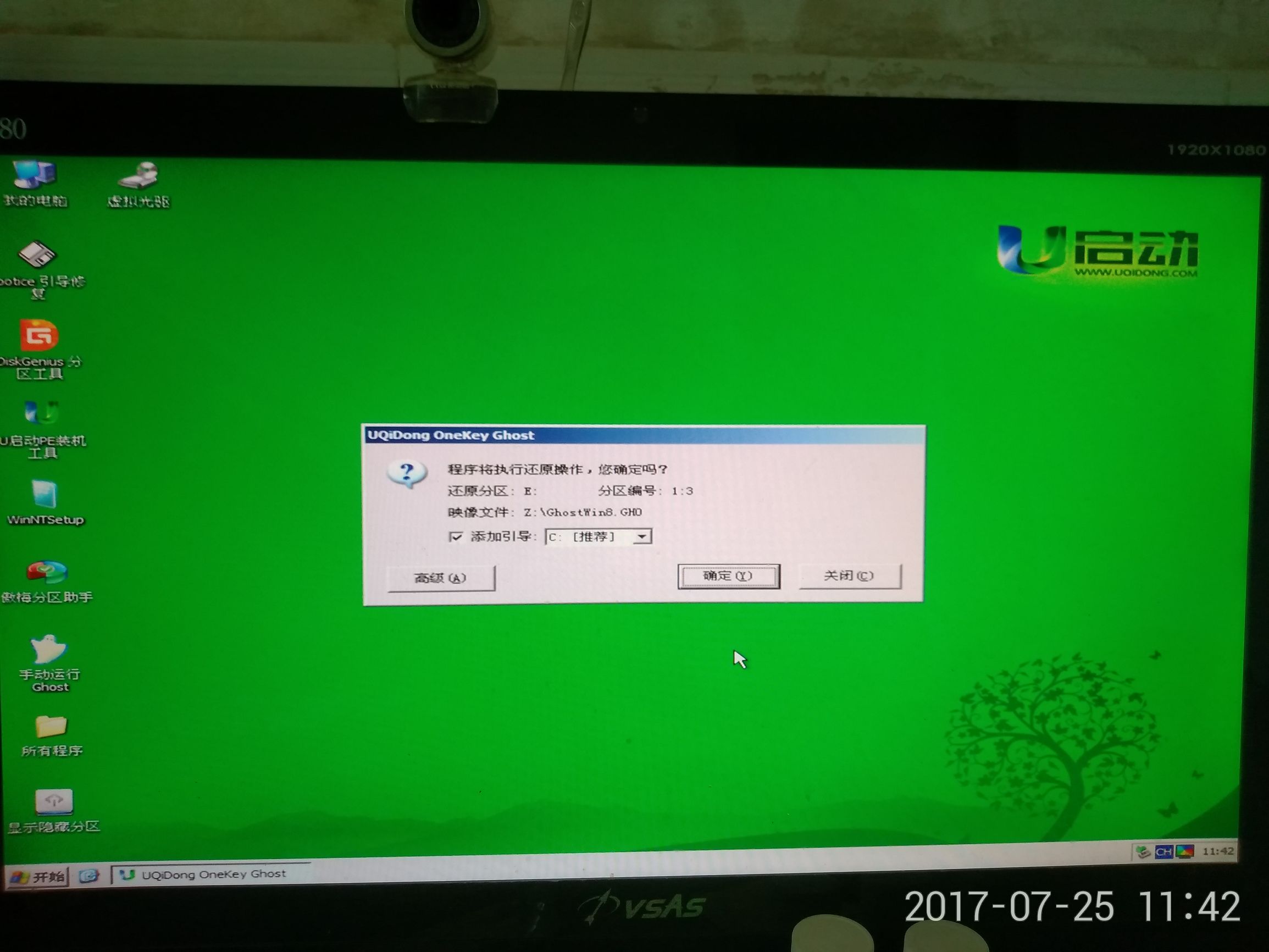 系统总裁u盘装系统教程,u盘装系统按什么键进入