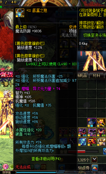 dnf现在的最强装备,dnf早期大佬