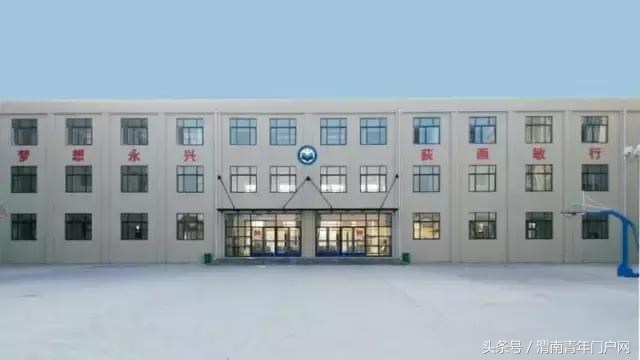 华山教育集团渭南,渭南市华阴市华山高级中学