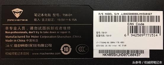 给自己的笔记本电脑升级内存，结果买了一条台式机内存会是什么心情？买内存要注意这这些