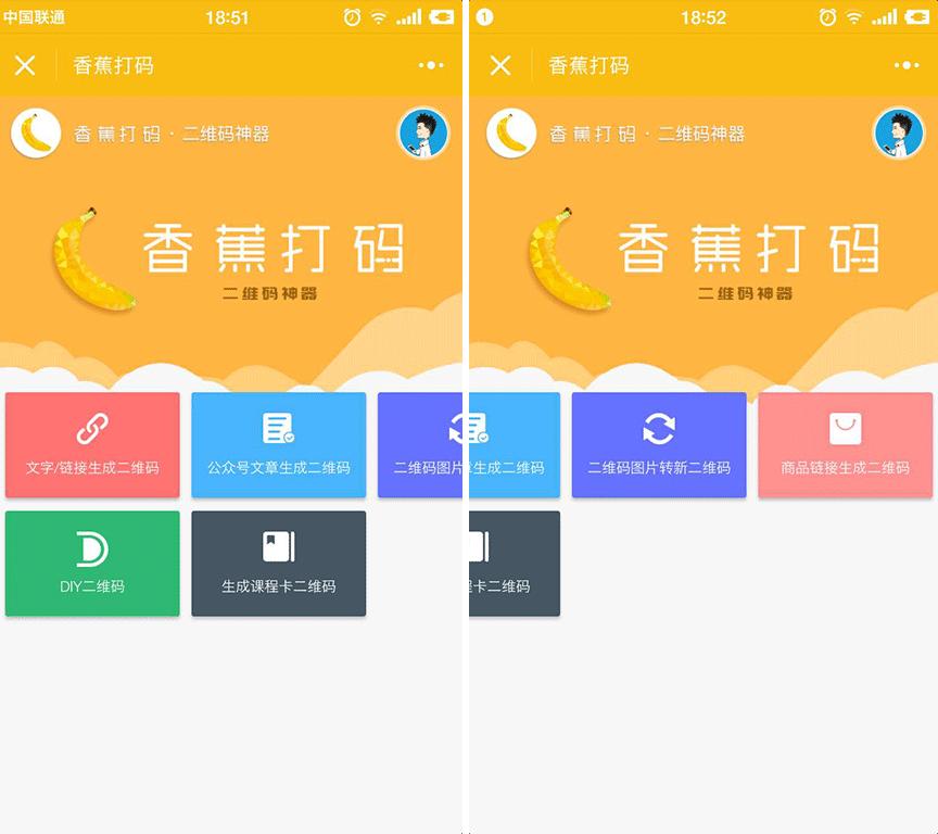 免费制作二维码的app图片,二维码生成小程序码