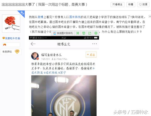 国米夺冠爆发冲突,国米炮轰意甲