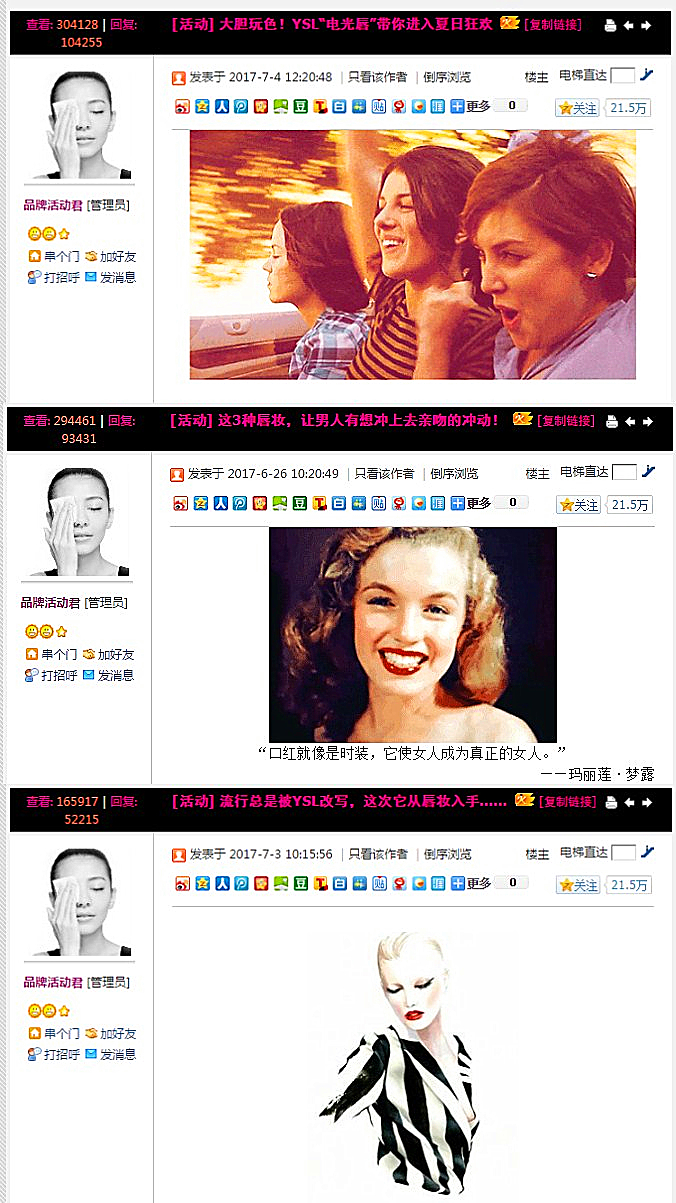 口红面膜排名,口红粉底液眼霜等排名