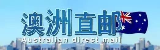 澳洲直邮就不需要中文标识吗,海外直邮和保税区发货的区别