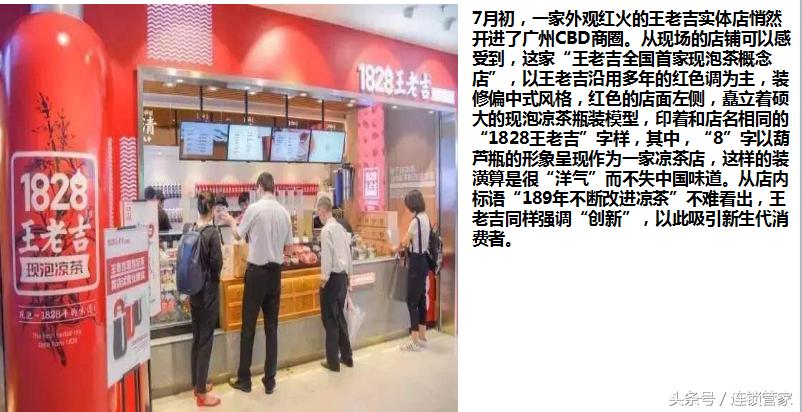 新格局，新业态，新品牌，新扩张，新零售，新连锁