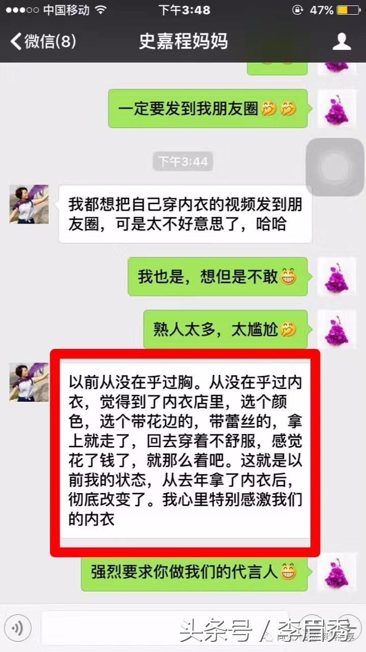 一顾客对向大大的真实评价！聊天记录曝光