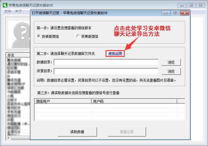 最新恢复已删微信聊天记录的方法,微信聊天时删除的记录怎么恢复