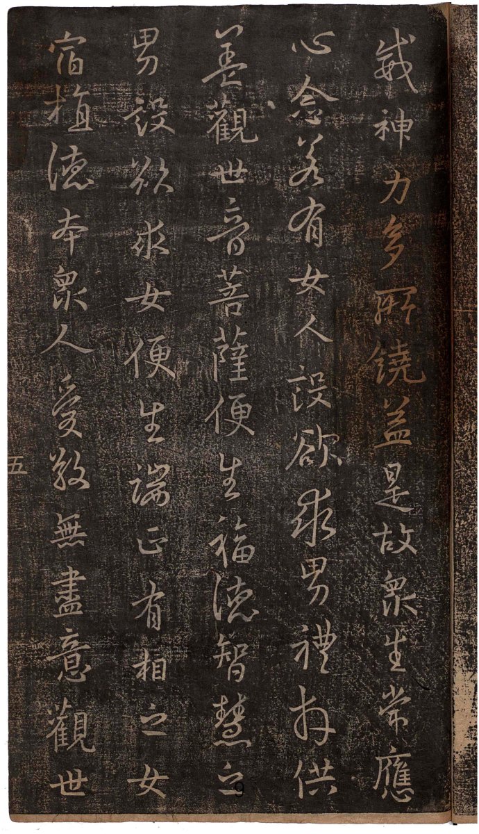 心经王羲之字帖全文,王羲之妙法莲华经高清大字版