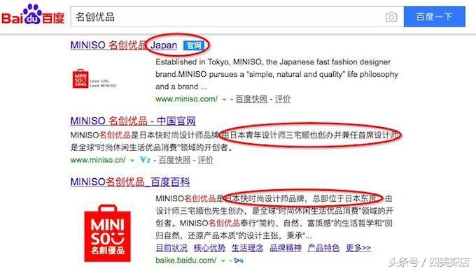 扒一扒好物优选,扒一扒名创优品