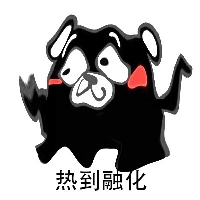 网友调侃高温天气,网上吐槽天气热