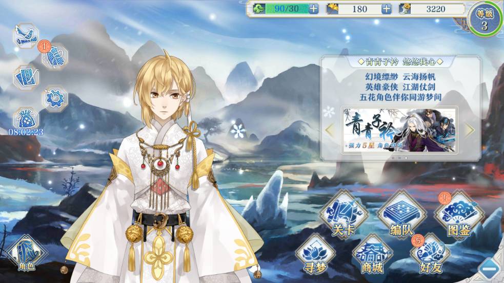 梦间集百科,梦间集寻迹攻略